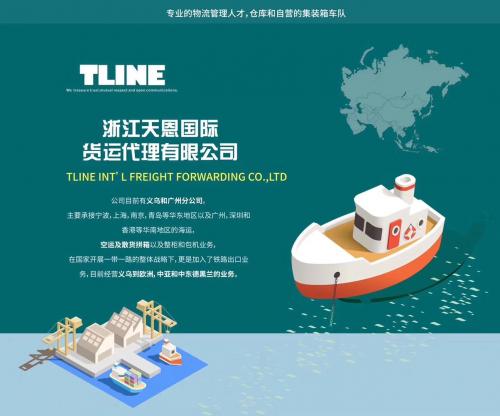 2019.9.26 中国义乌物流产业博览会